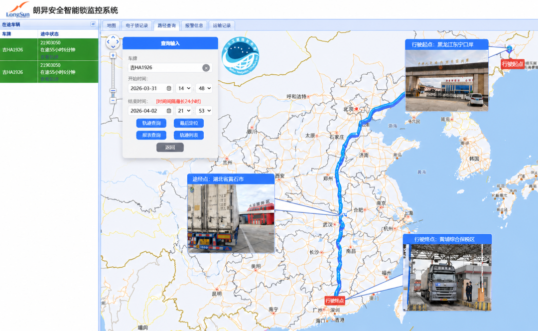 黑龙江东宁口岸到黄埔综合保税区全程轨迹图